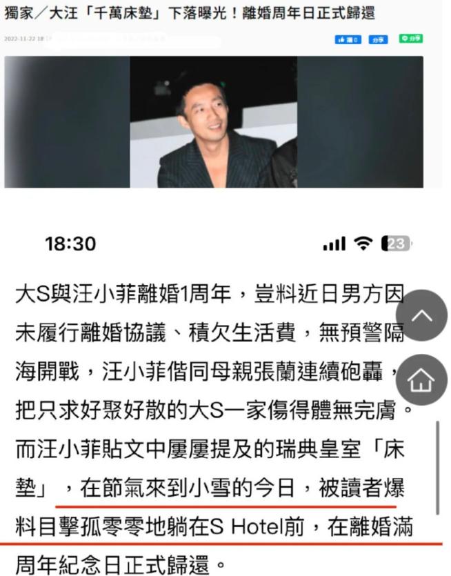 具俊晔在韩国床垫事件评论,台媒爆料具俊晔