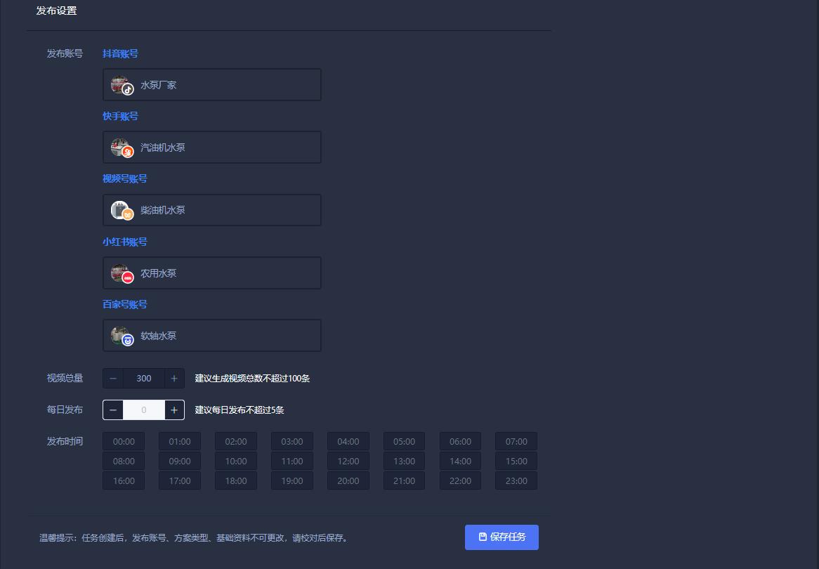短视频制作进阶：提升*放播**量，获得更多流量