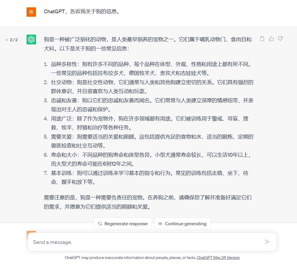 如何让chatgpt一次回答一句话,如何让chatgpt不说废话
