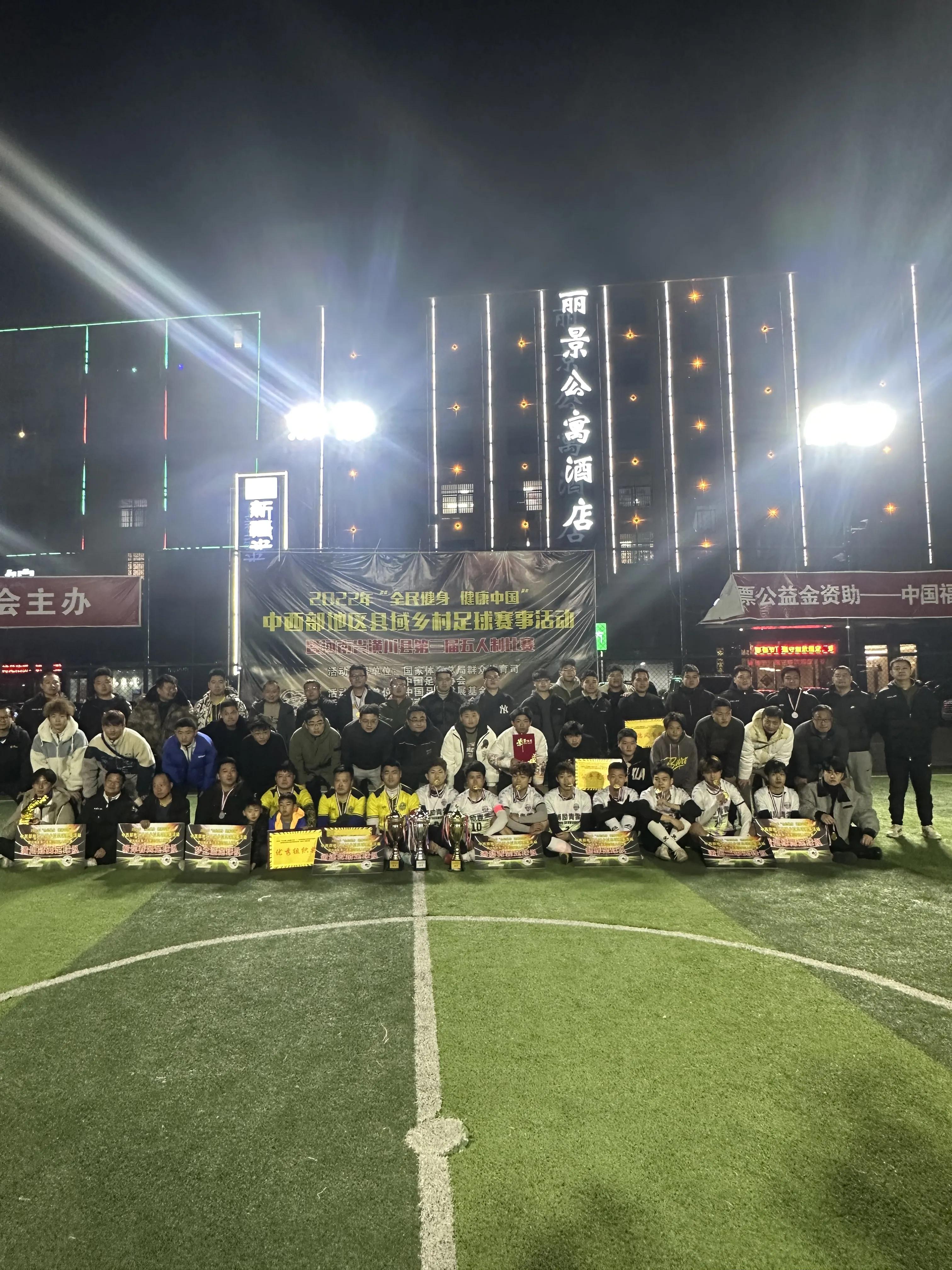 2022全民健身健康中国中西部县域乡村足球系列活动潢川站完美落幕