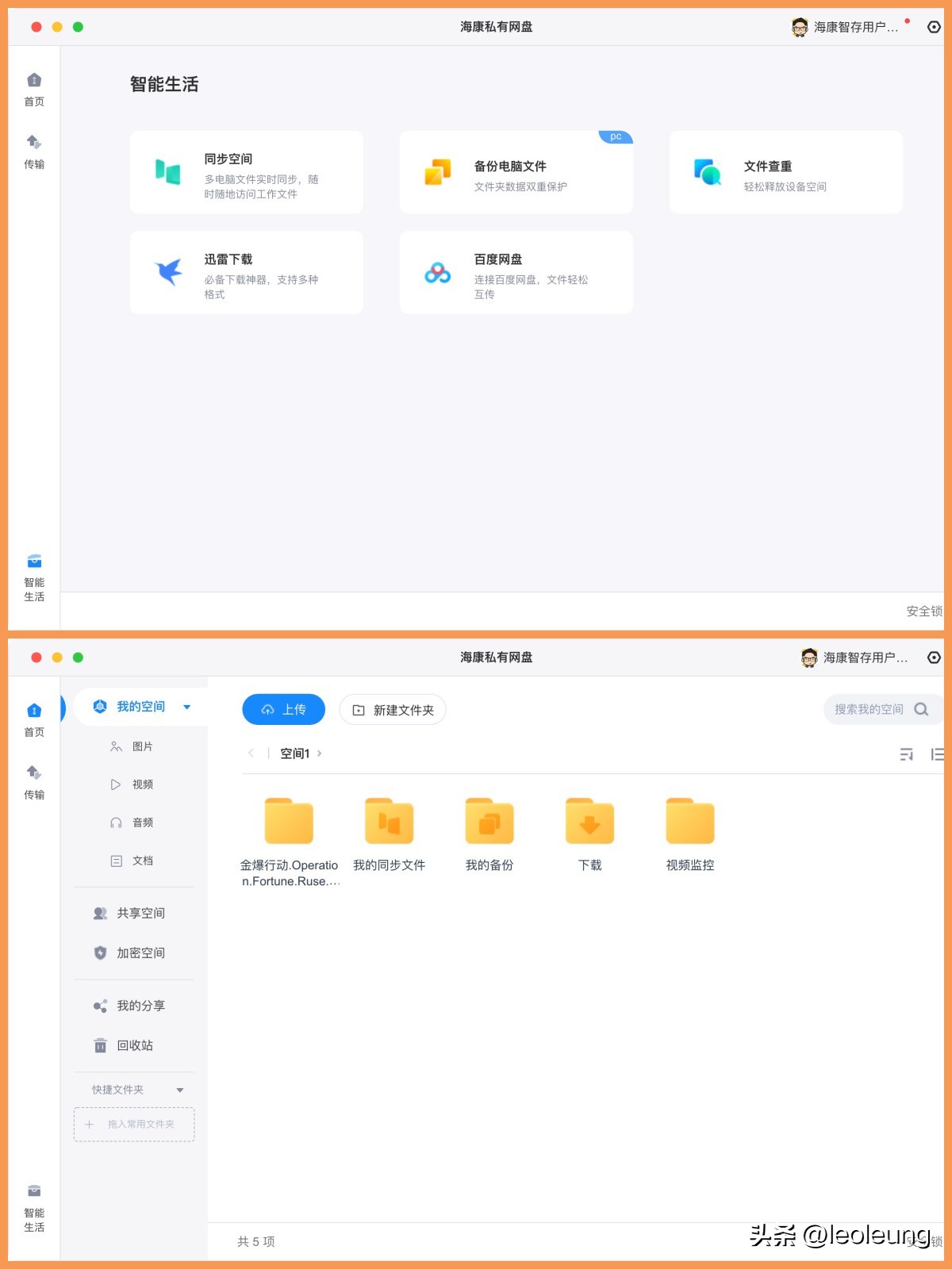 海康智存mage20pro怎么样,海康威视mage20nas测评
