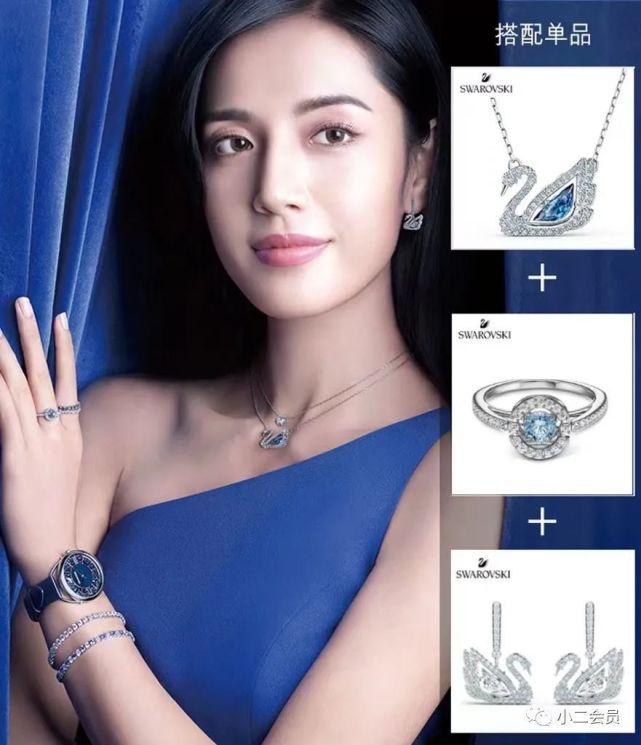 品牌福利｜国际时尚品牌施华洛世奇入驻小二会员平台