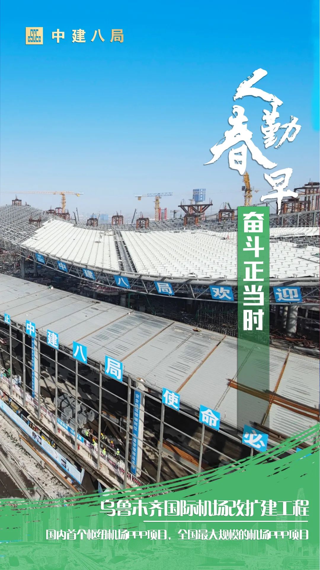 人勤春来早奋进正当时全文,人勤春来早实干正当时视频