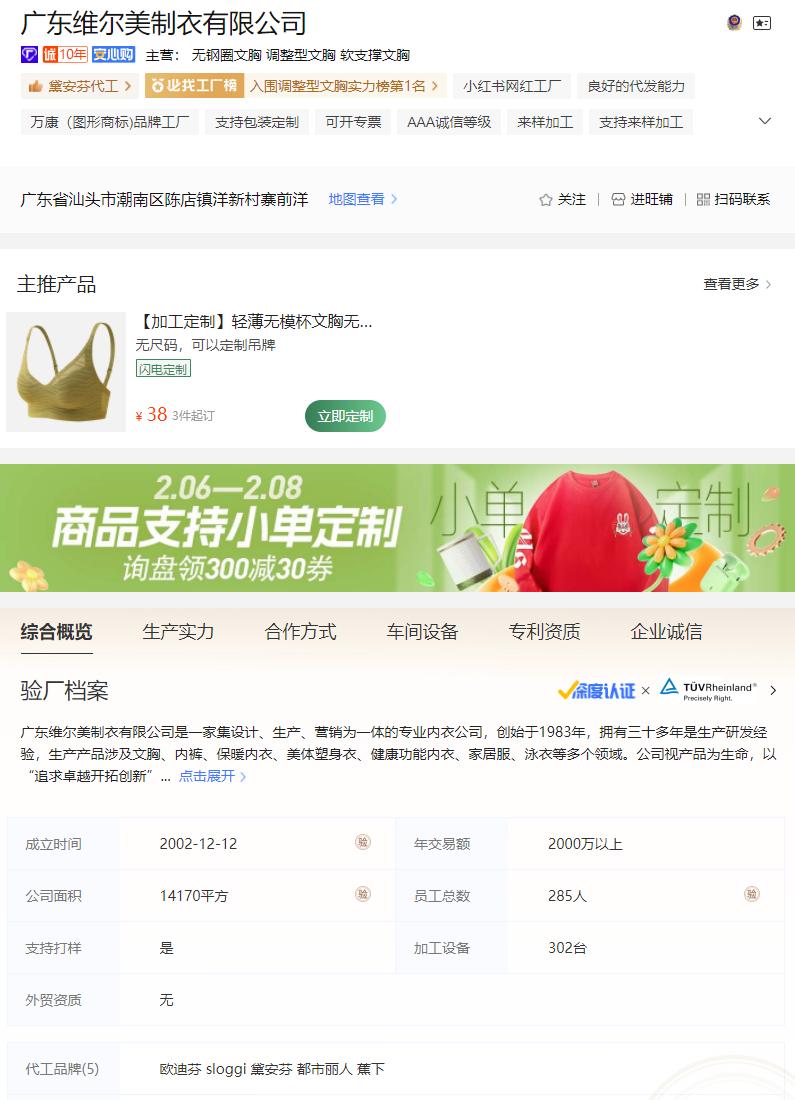 品牌内衣代工厂,品牌内衣一线代工