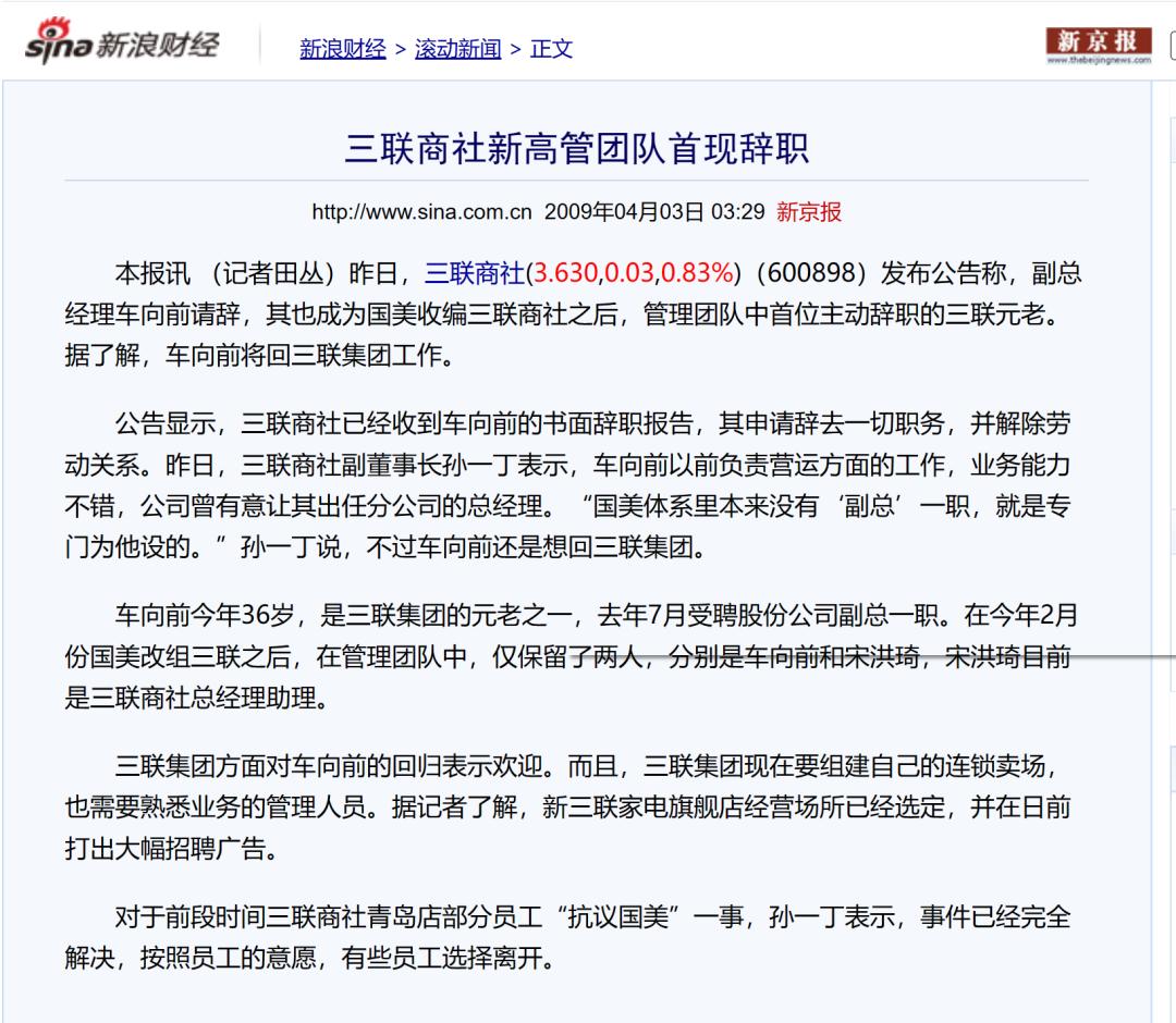 我，三联家电28年老员工，蛰伏潍坊12年，年卖10多亿，重济南开店