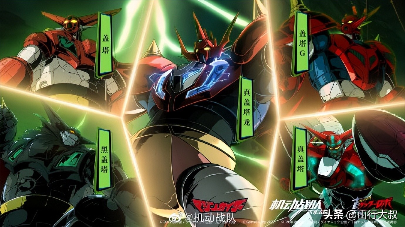 盘点历代战队机甲合体大全,机动战队机甲合体视频