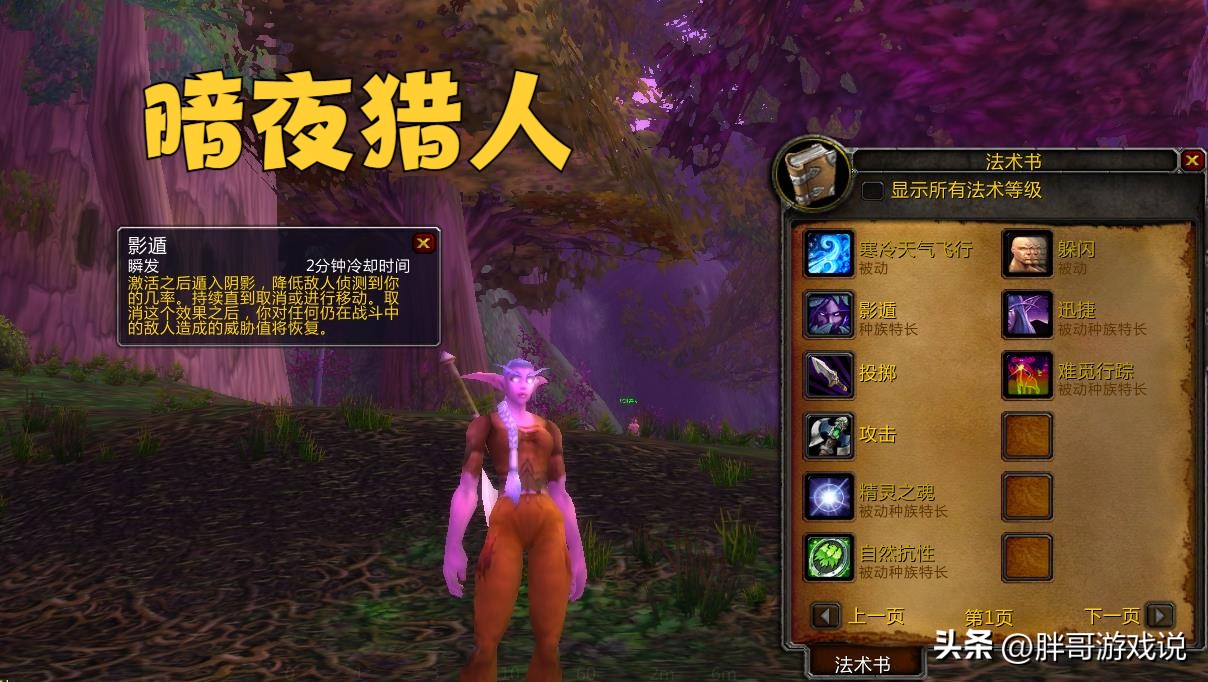 魔兽wlk法师种族推荐,魔兽最强的种族职业搭配