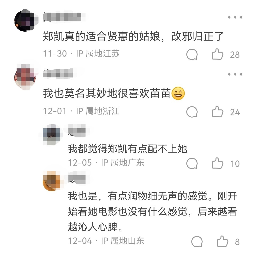 郑恺前任三备胎反击战,郑恺前任3一山更比一山高