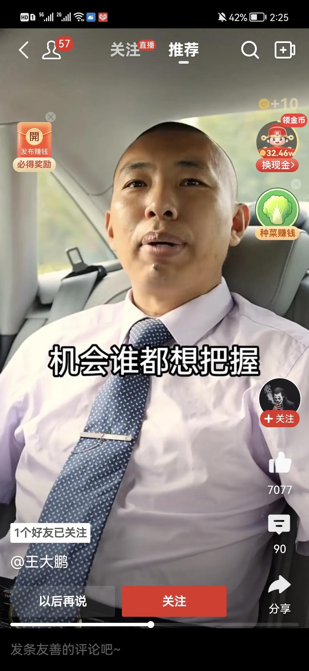 天之骄女保镖完整版,天之骄女越剧