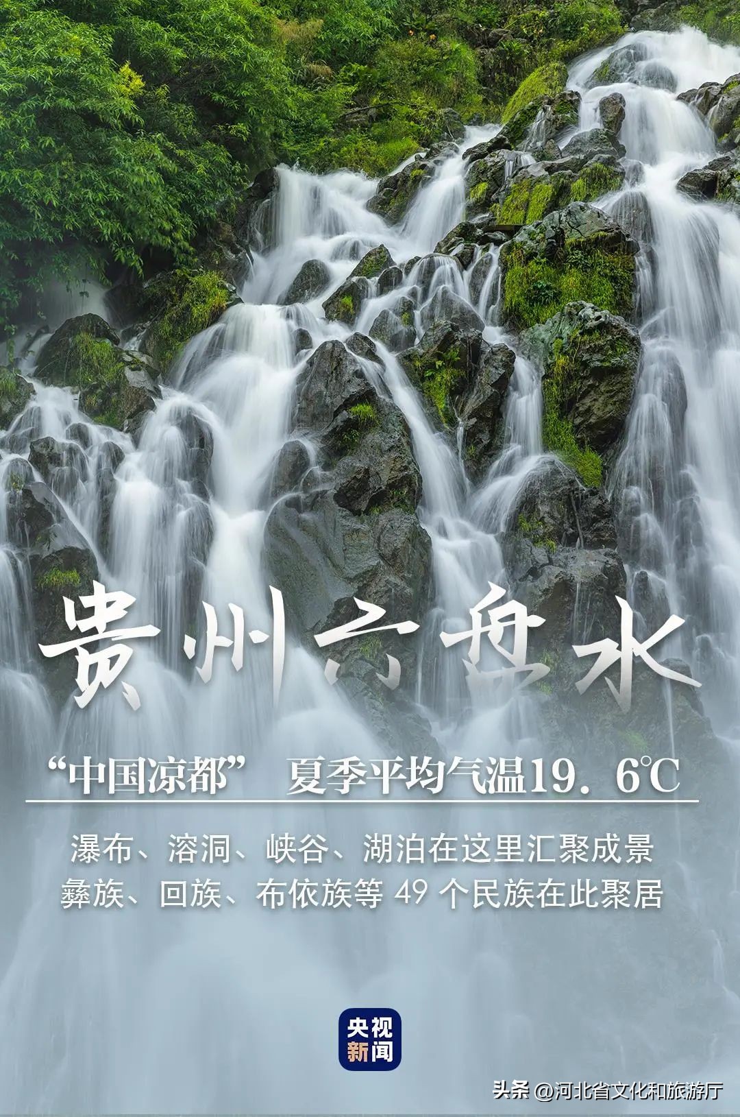 中国夏季避暑胜地排名前十,中国十大避暑胜地第一名你想不到