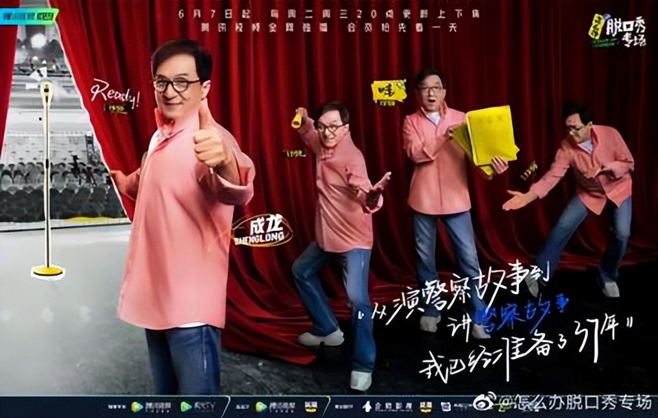 脱口秀真香,脱口秀编剧部青岛