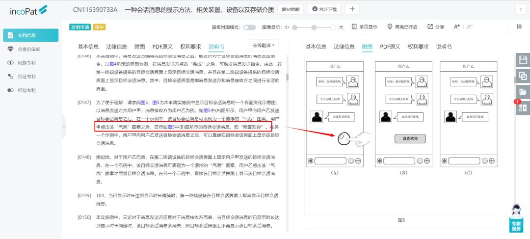 来不及撤回的消息有救啦，妈妈再也不用担心我“社死”啦