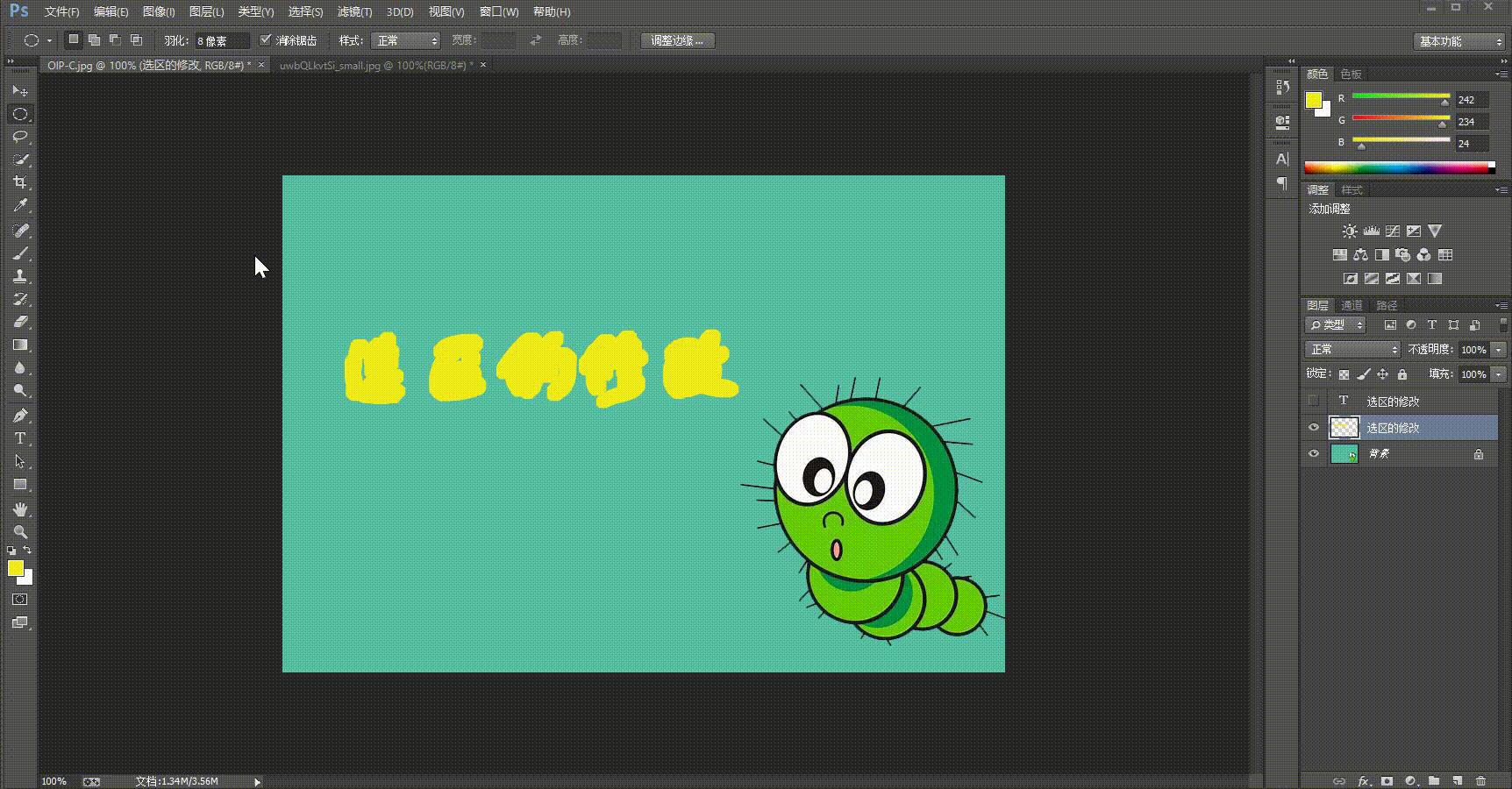 建立选区后怎么修改选区,选区内的内容可以进行编辑吗