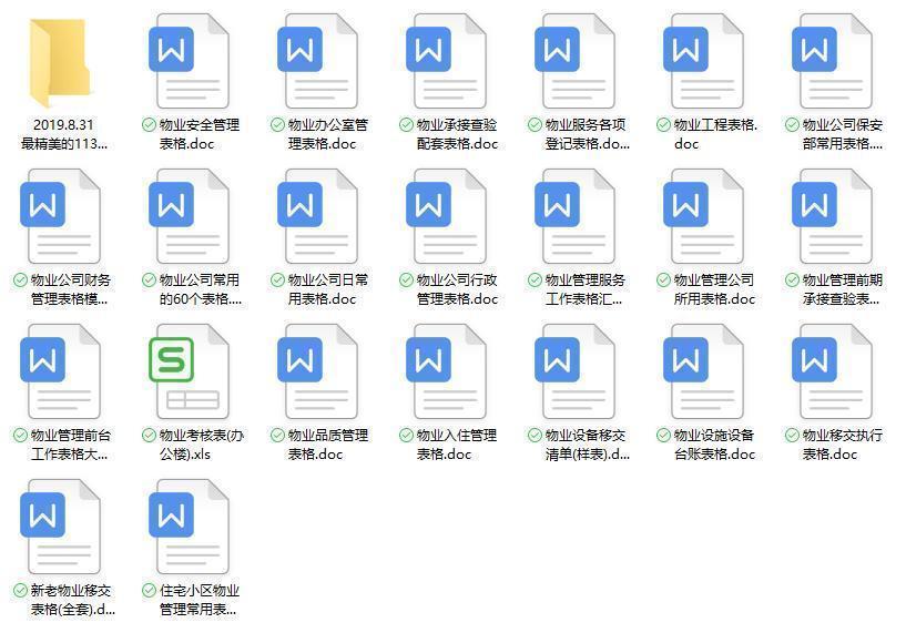 业主多久不交物业费可以起诉,小区公摊电费按楼层高低