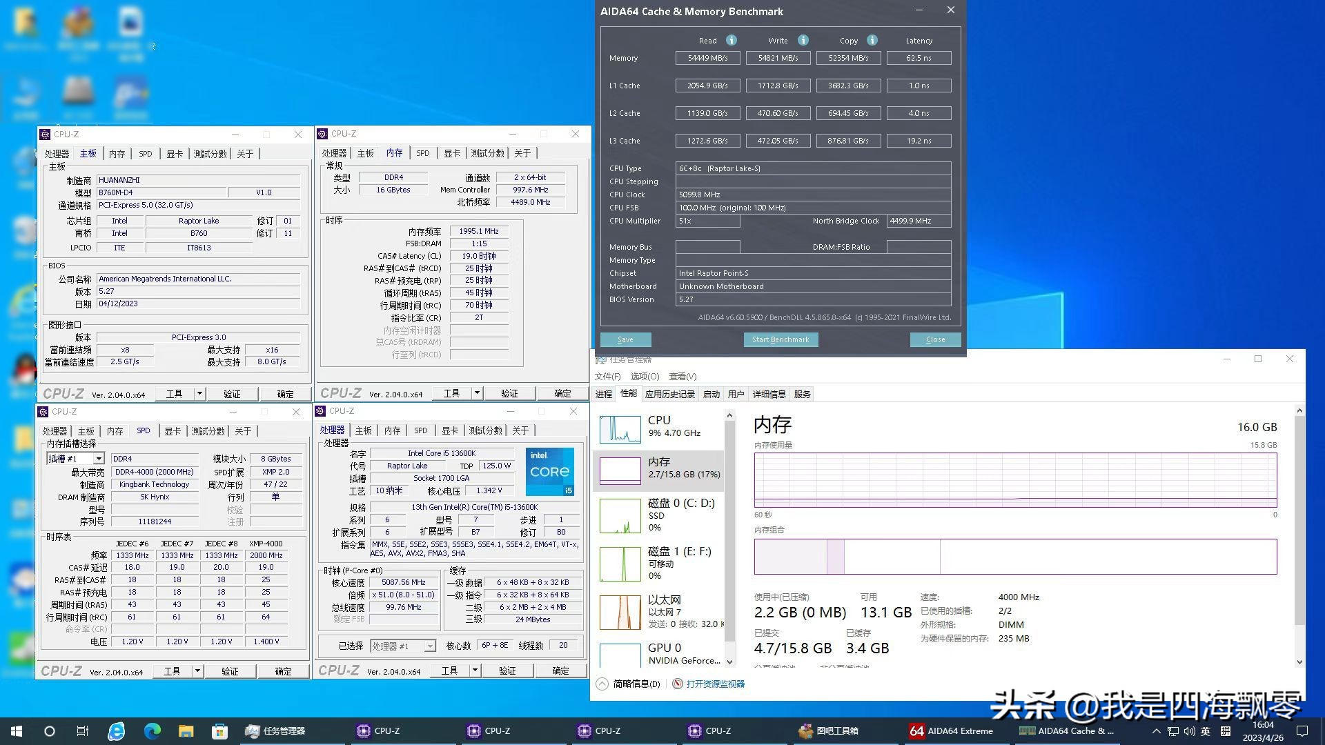 华南金牌b760主板超频,华南金牌b760m-d4配什么cpu