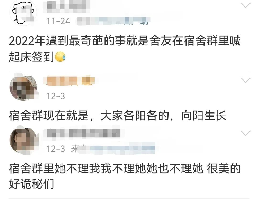 大学搞笑女生宿舍群名,搞笑的女生寝室群聊名称