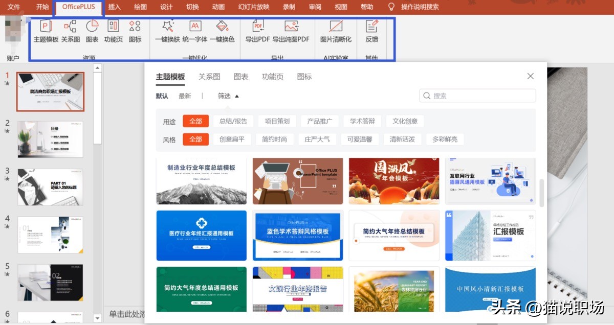 强烈推荐这几个办公神器,十款堪称神器的办公软件