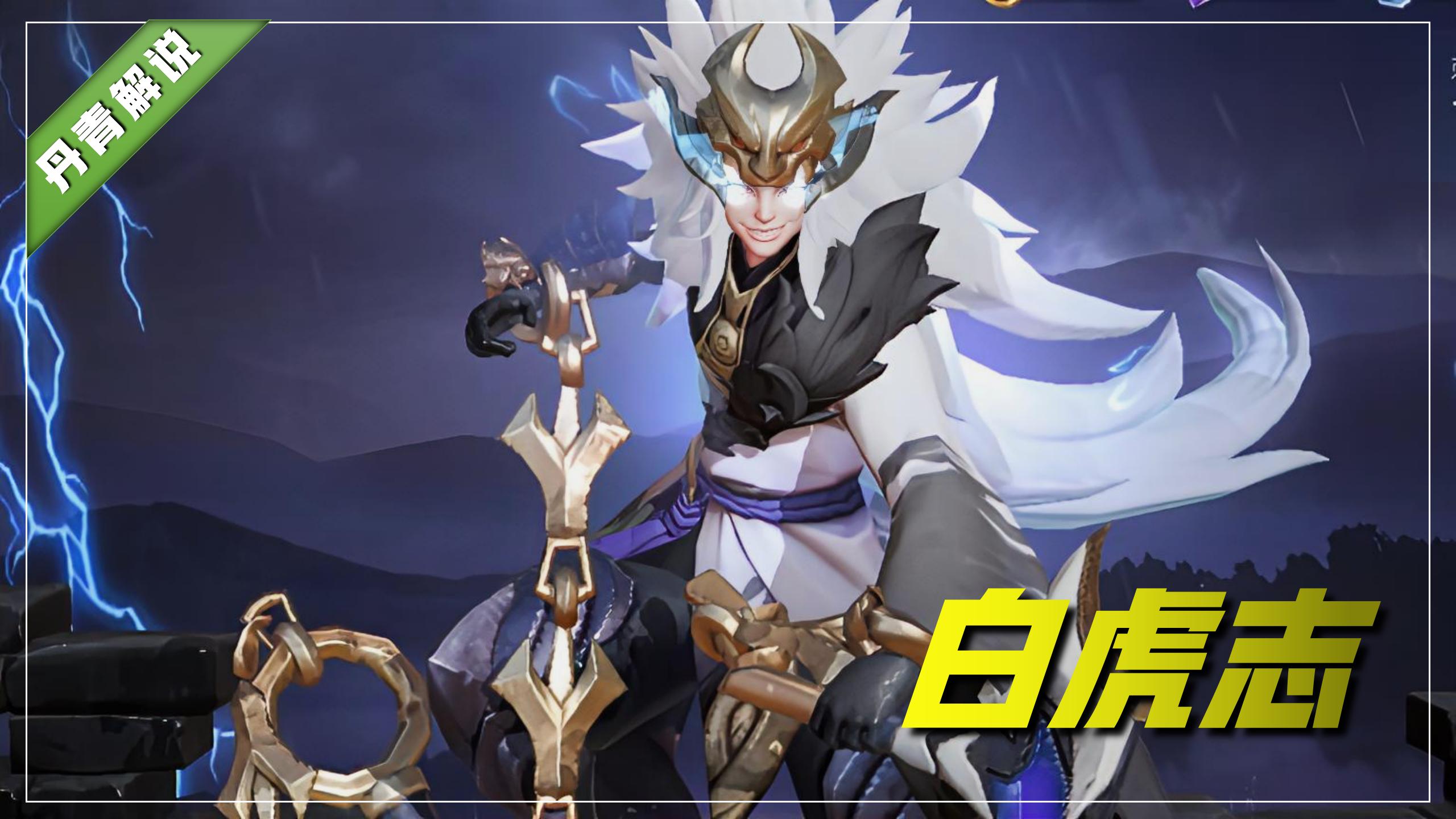 王者荣耀最难见到的6款皮肤,王者荣耀特效最好的老牌传说皮肤