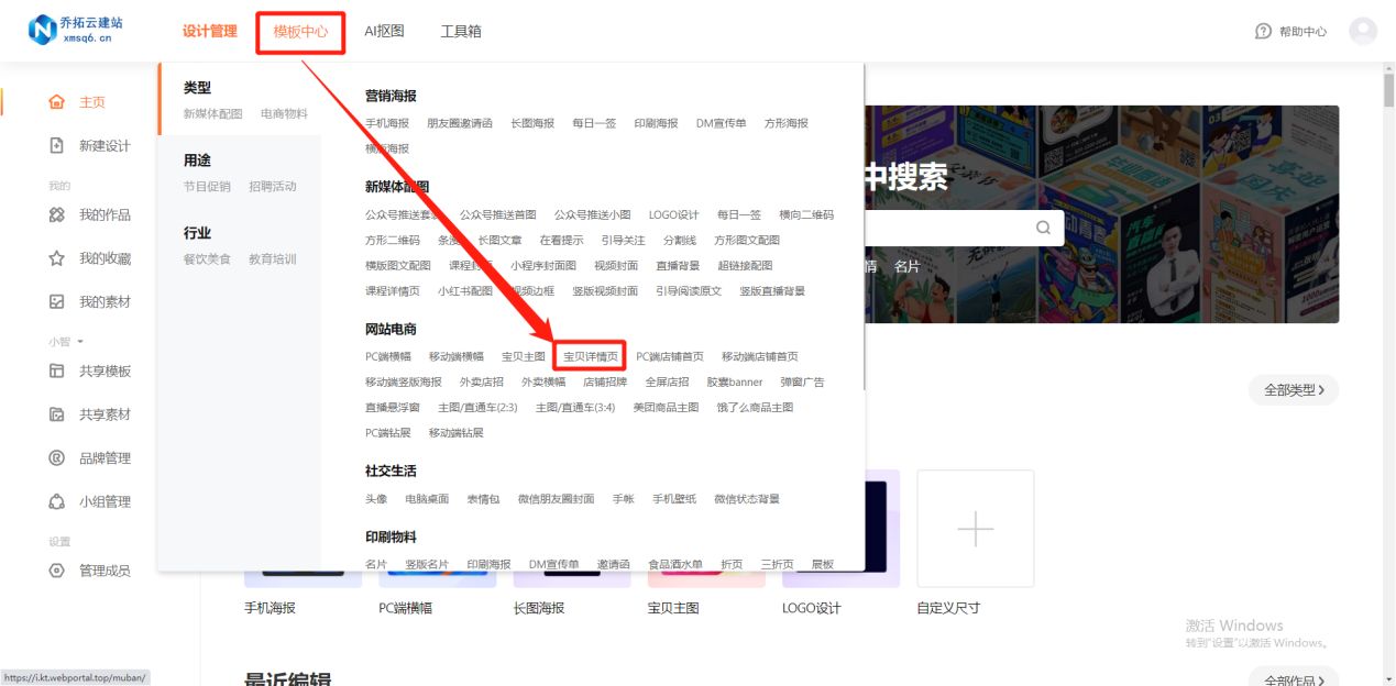 京东商品详情页怎么排版,商品详情页排版设计的规律及尺寸