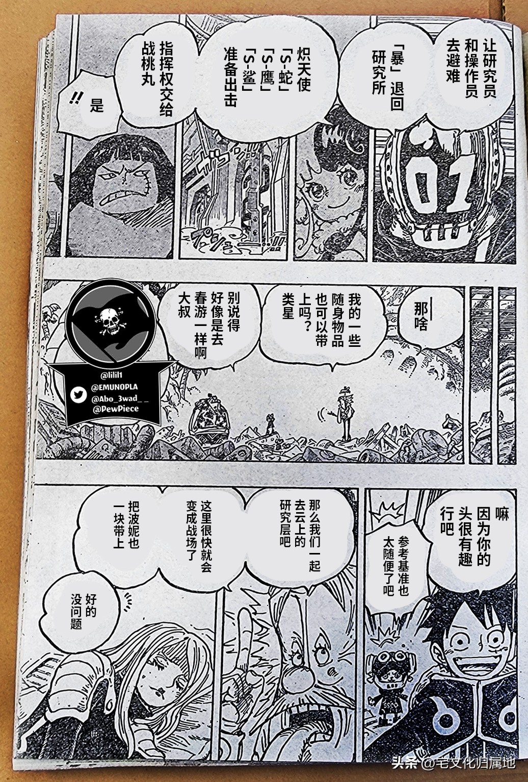 路飞vs路奇漫画1068,海贼王第1076集路飞所期盼的世界