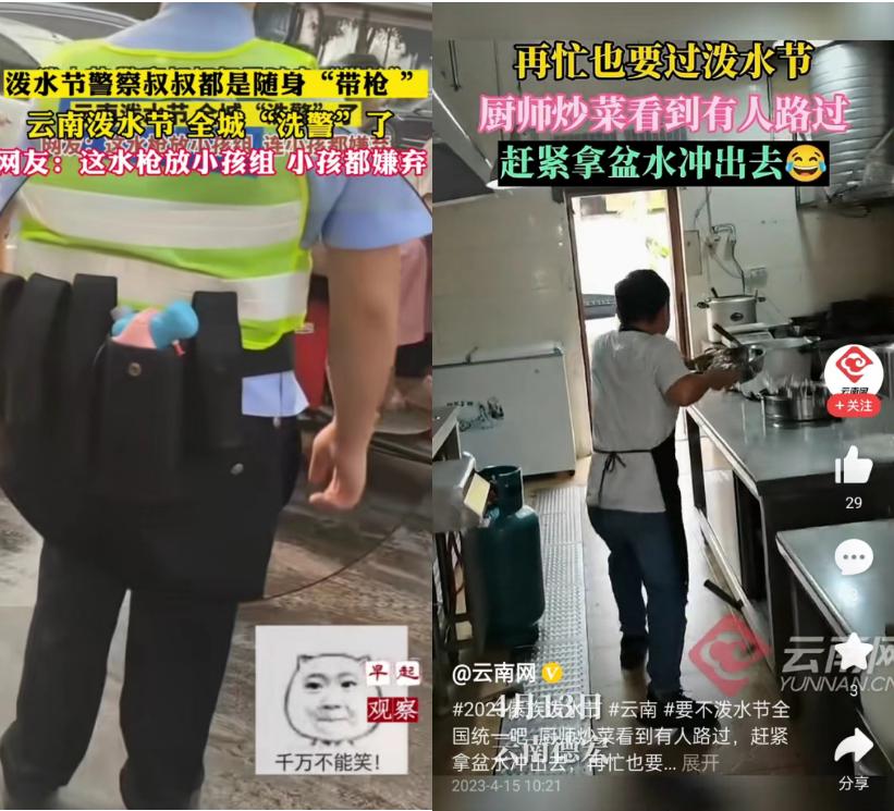 云南泼水节:前方“高萌”谁泼哭了谁负责哄