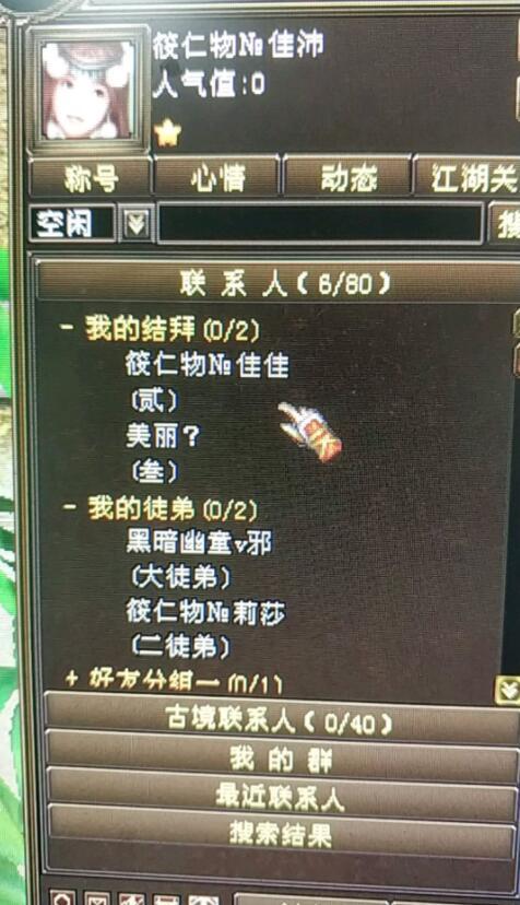 3年前的游戏账号被找回,网游账号密码都忘记能找回嘛