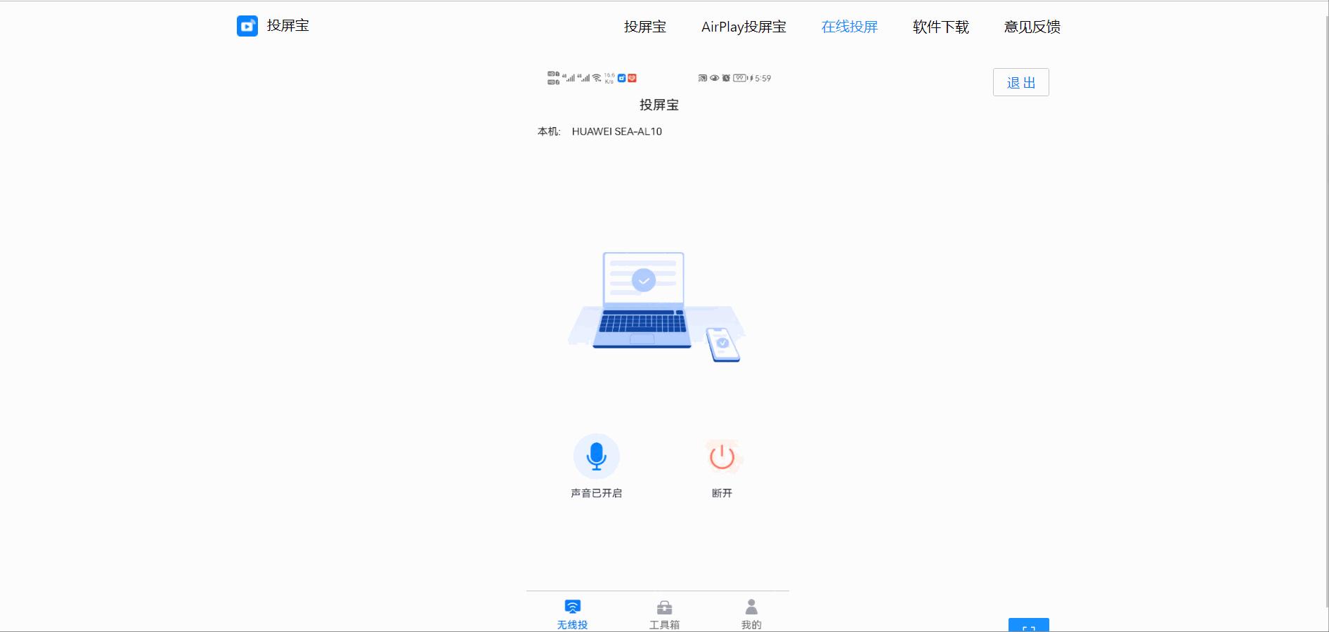 手机投屏到电脑如何全屏,手机实时投屏到电脑