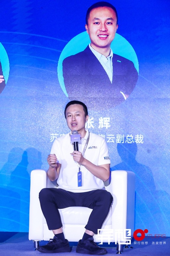 2023异想大会苏宁易购张辉：00后创业成为县镇新趋势