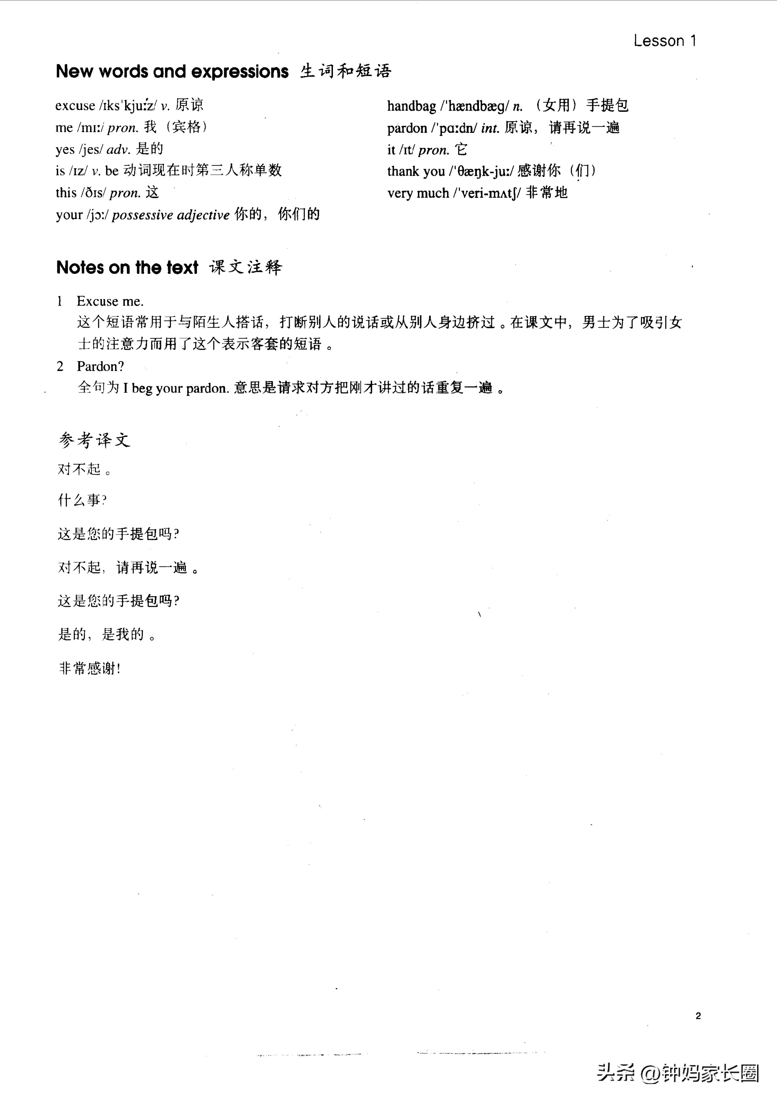 新概念英语青少版入门级b级unit10,小学英语电子课本2020