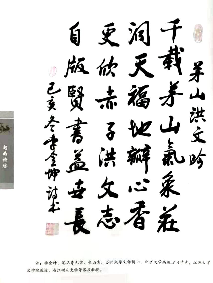 学术争鸣｜《西游记》中观音“宝瓶”影射“灭倭寇，保太平”