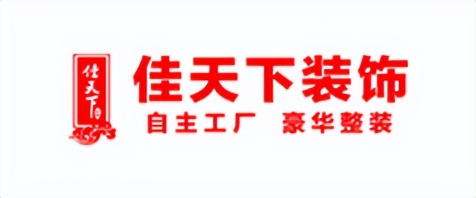 临沂装修公司排名前十口碑推荐,临沂装修公司口碑比较好的是哪家