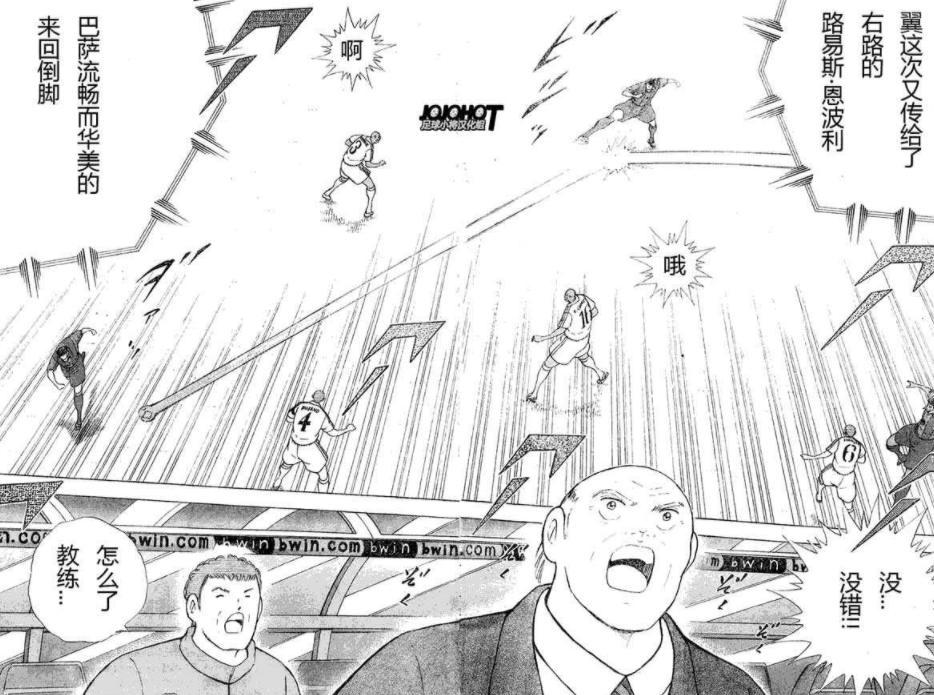 足球小将大空翼巴塞罗那登场,足球小将大空翼一人过德国