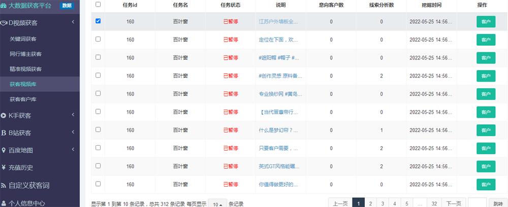 如何在抖音评论区获客,抖音搜索获客怎么推