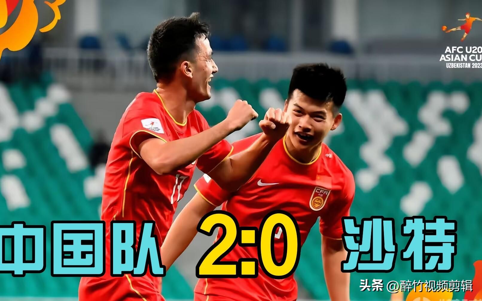 一场1比0让国足局势明朗,中国男足一场胜利抵得上100块金牌