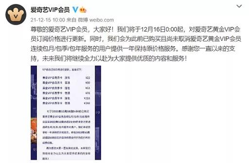 微信爱奇艺会员怎么取消自动续费,爱奇艺涨价后自动续费也会涨价么