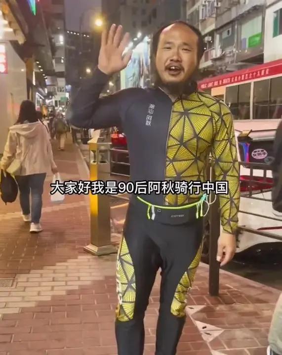 网红阿秋单车找到了吗,网红阿秋的自行车是什么牌子