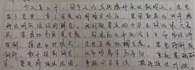 申论批改是把字扫出来改吗,申论一对一批改推荐