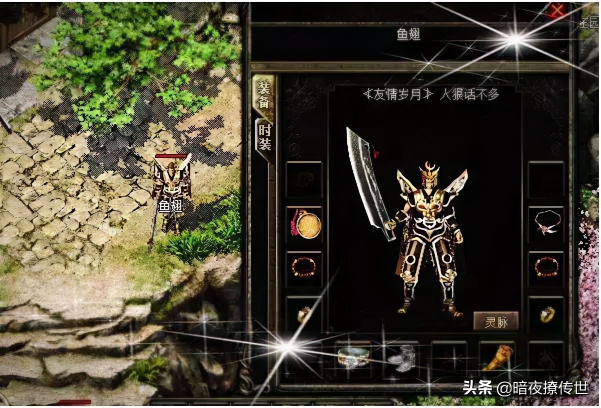 热血传奇各版本对应的装备,热血传奇最经典版本