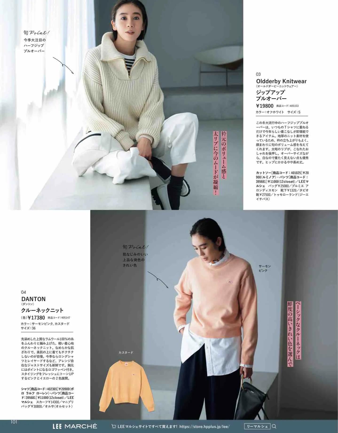 时尚杂志日系和欧美,日本时尚杂志2022秋冬