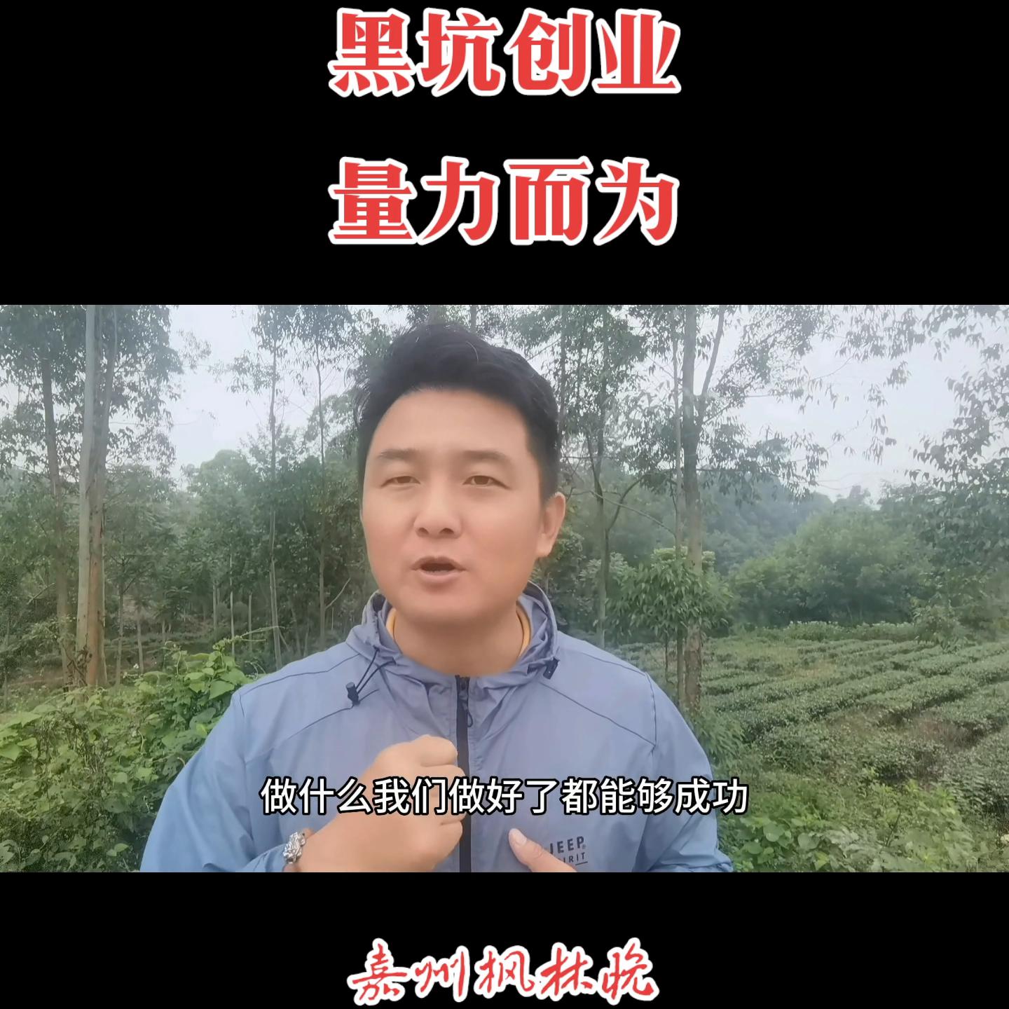 黑坑钓鱼创业视频,黑坑创业培训