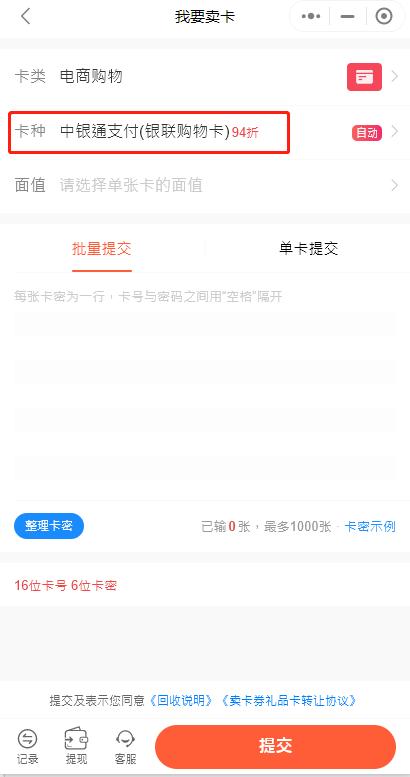 中银通支付卡一天能使用多少金额,中银通支付卡如何使用