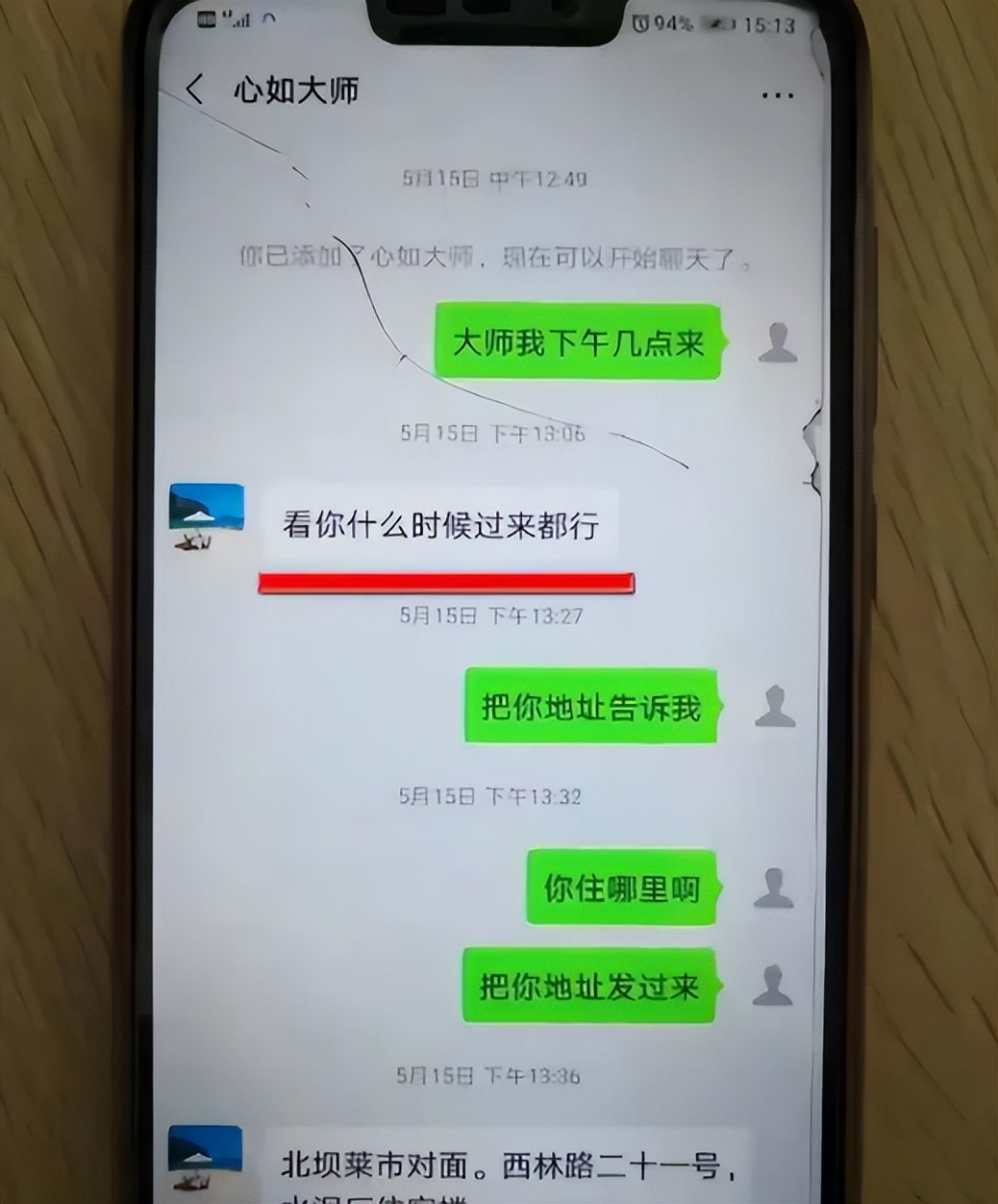 “把衣服都脱掉！”算命先生侵犯17岁少女，事后还狡辩自己性无能