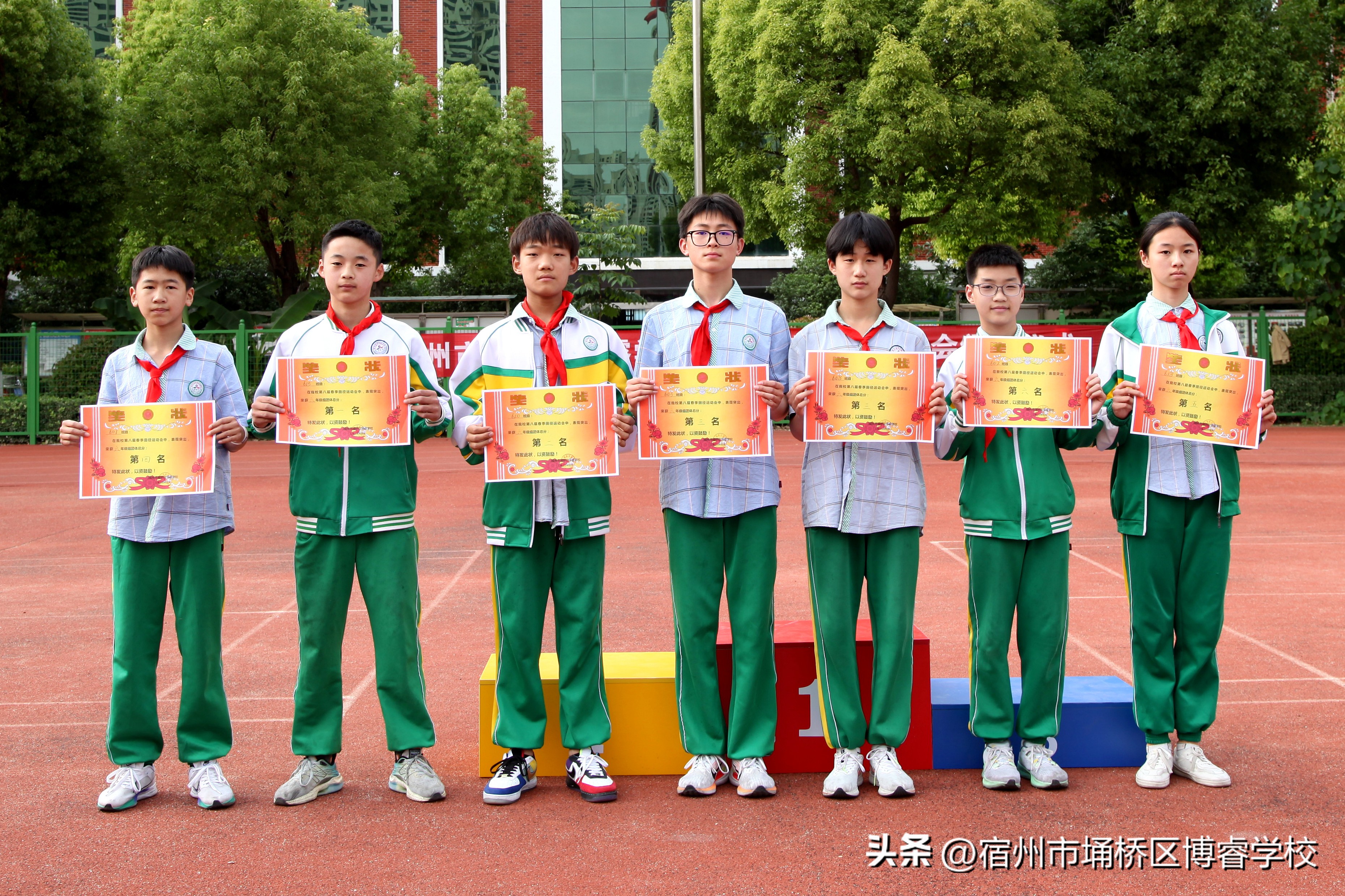 宿州市埇桥区博瑞学校运动会,博睿运动会