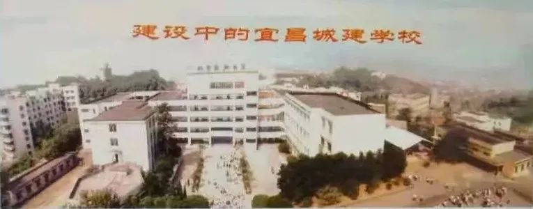 宜昌名校,宜昌城建中专学校还存在吗