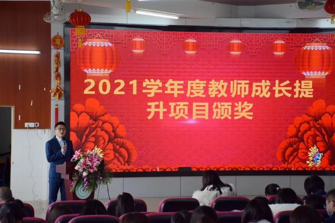 解锁“成长利是”——联和吴汉小学2022年新学期工作会议