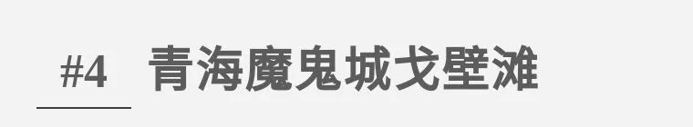 山东必去的捡石十大圣地大揭秘,戈壁滩捡石最佳地点