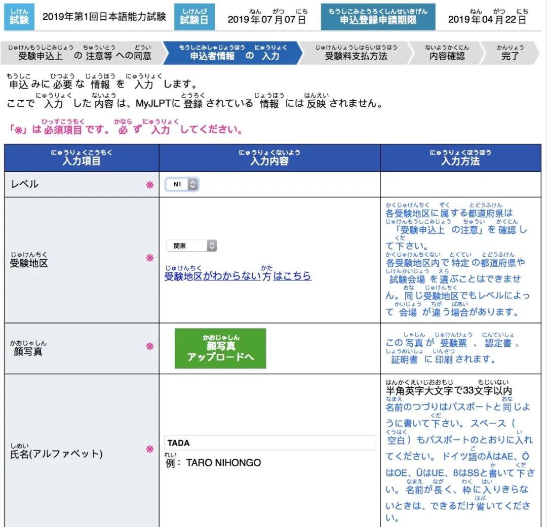 jlpt考试报名时间在何时公布,jlpt报名后什么时候开考