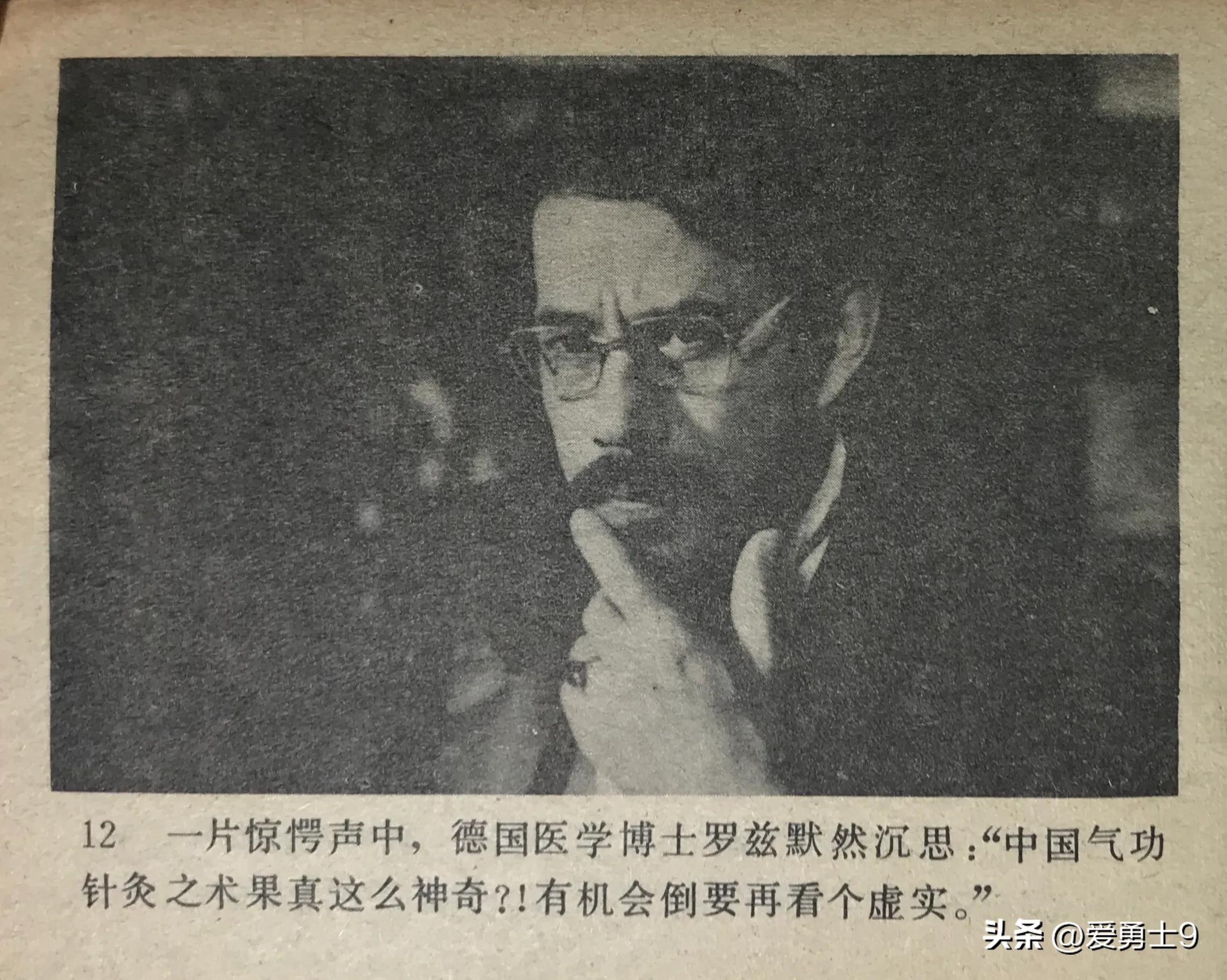 岭南武术连环画全套都有哪些,岭南版中国武术连环画