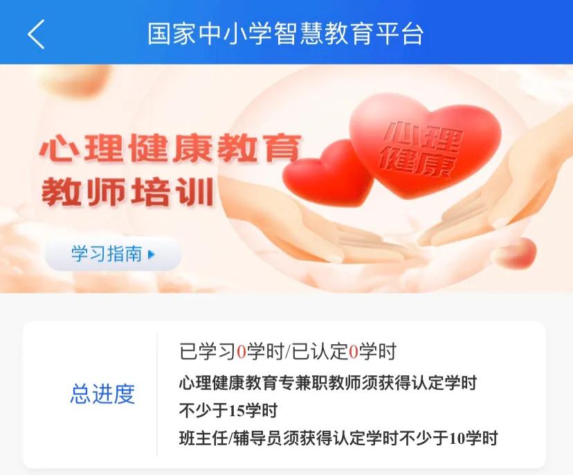 中小学教师心理健康教育培训主题,教师心理健康教育培训收获与反思