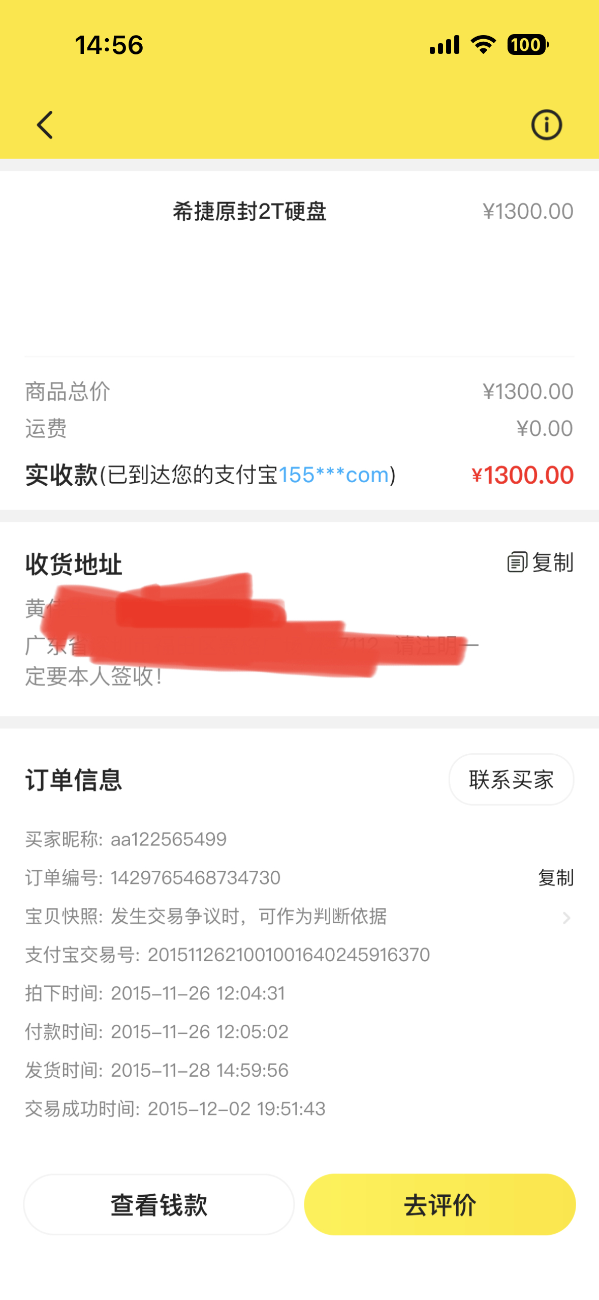 闲鱼应该警惕哪种买家,闲鱼买家应该注意什么